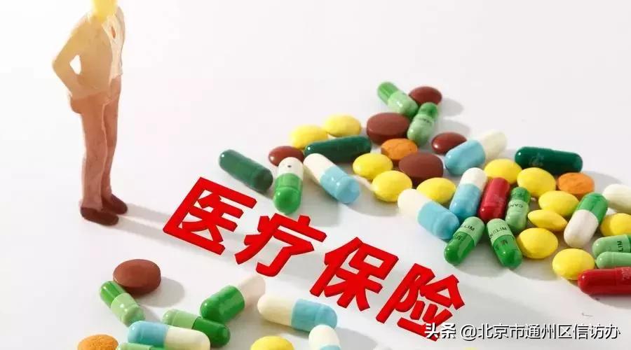 北京通里面怎么修改医保定点医院,北京医保定点医院修改后多久生效