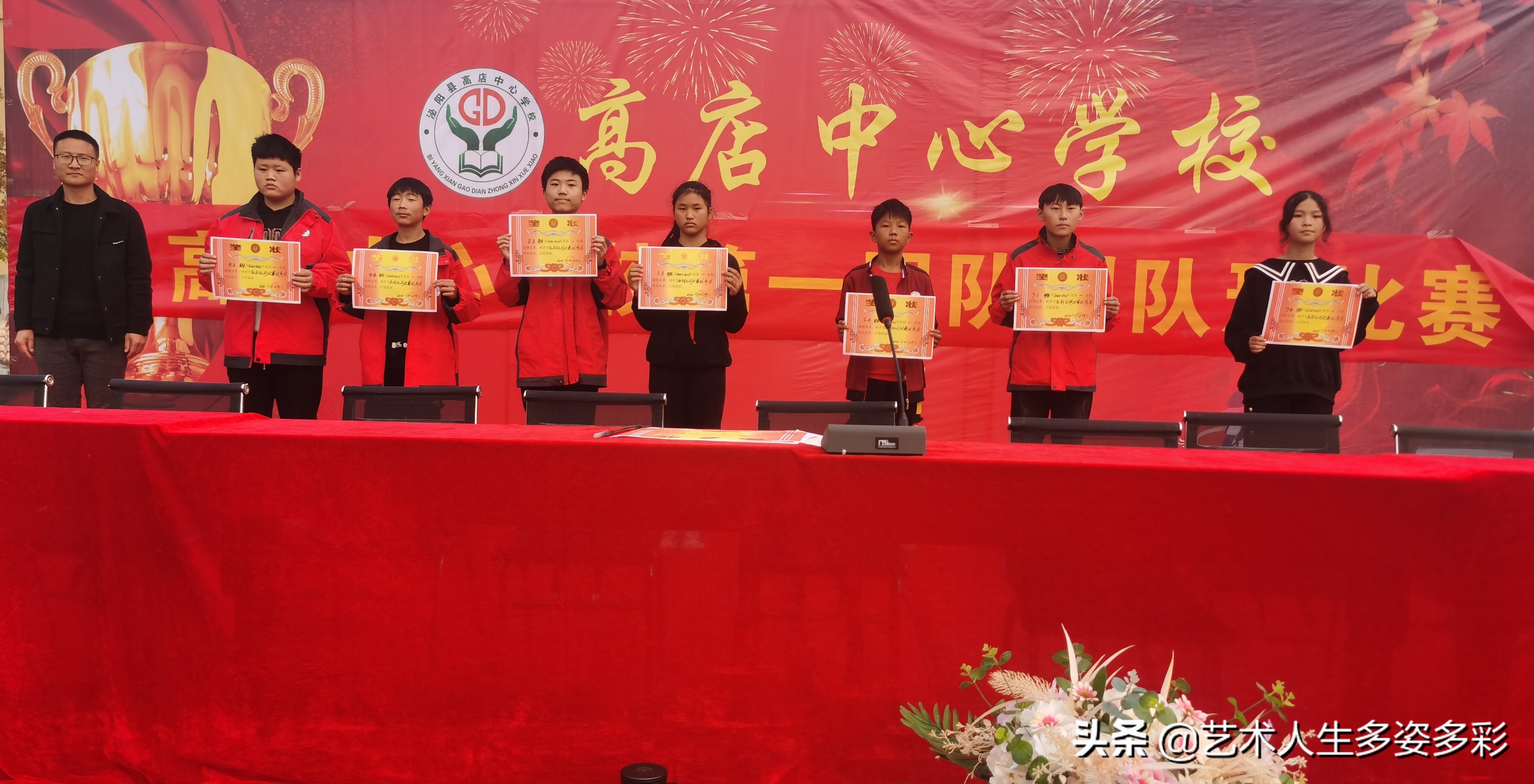 公园路学校队形队列比赛,学校队列队形比赛