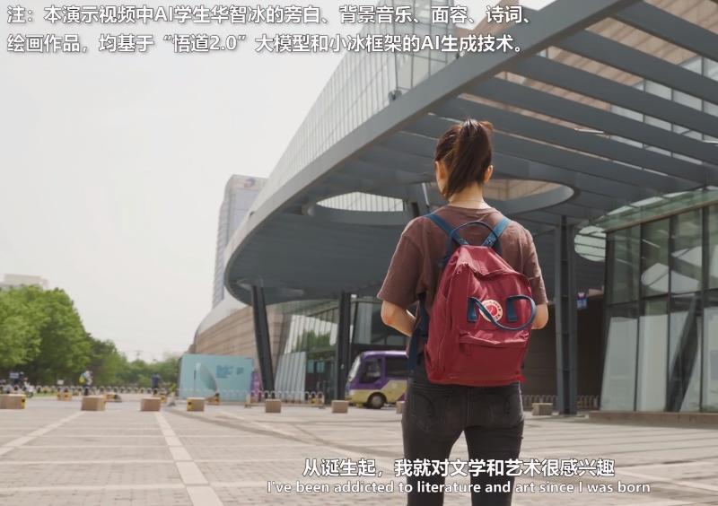 清华ai学生华智冰后来怎么样了,清华机器人华智冰视频