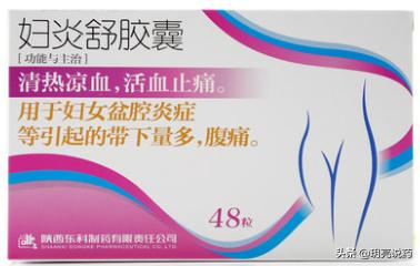 慢性盆腔炎腹痛吃什么药治疗有效,小腹刺痛是盆腔炎吃啥药