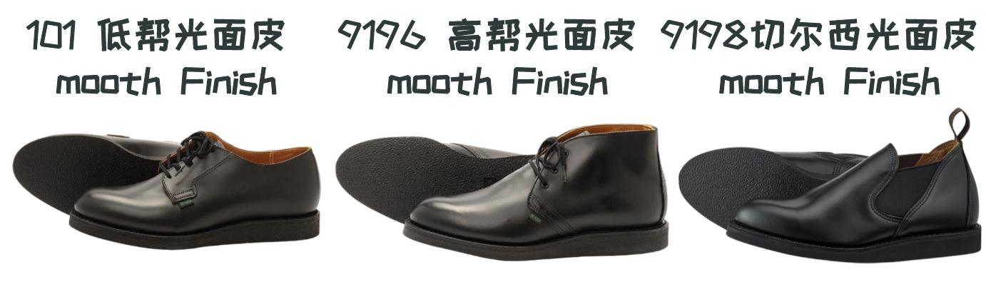 一双能穿很久的皮靴｜RedWing全系介绍