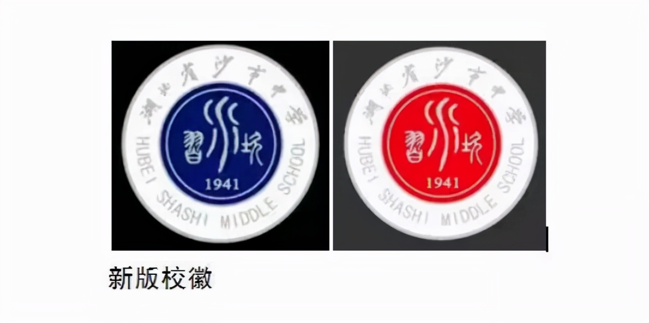 荆州沙市第五中学,沙市中学80周年校庆