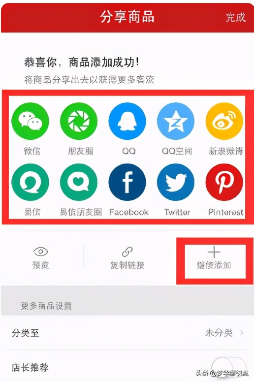 微店推广营销技巧,微店推广最有效的方法