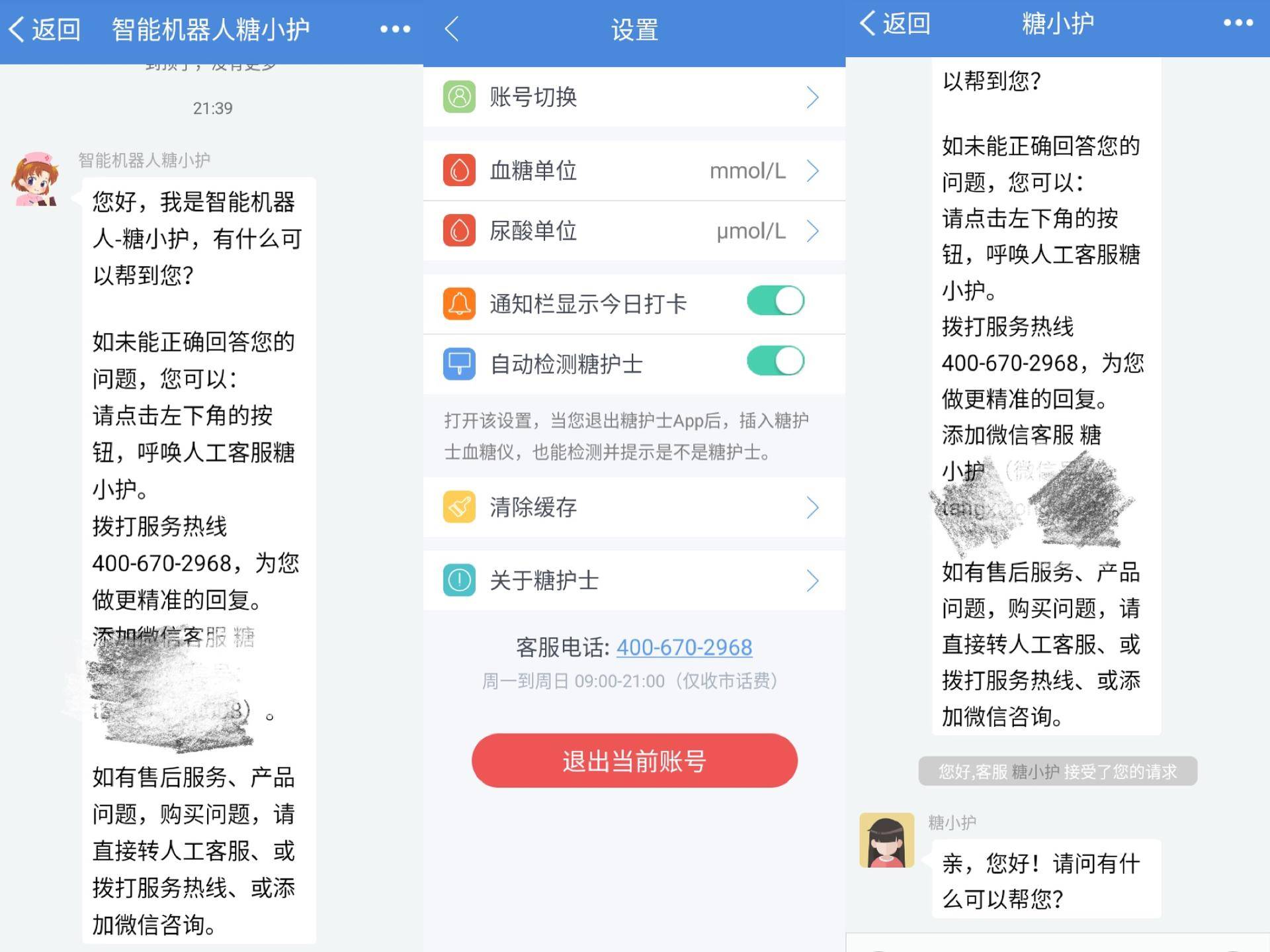 小巧机身功能丰富,糖护士SPUG体验