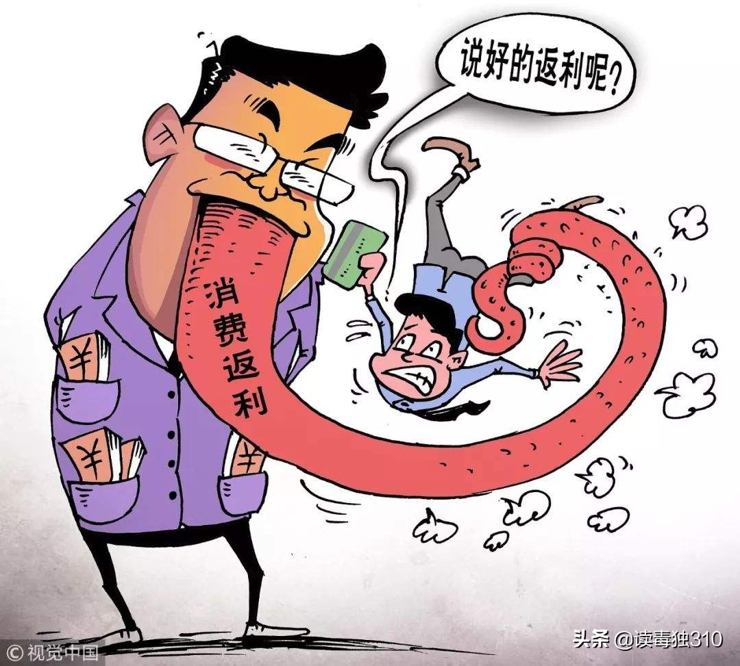 P2P、消费返利、解债平台——庞氏*局骗**的新衣