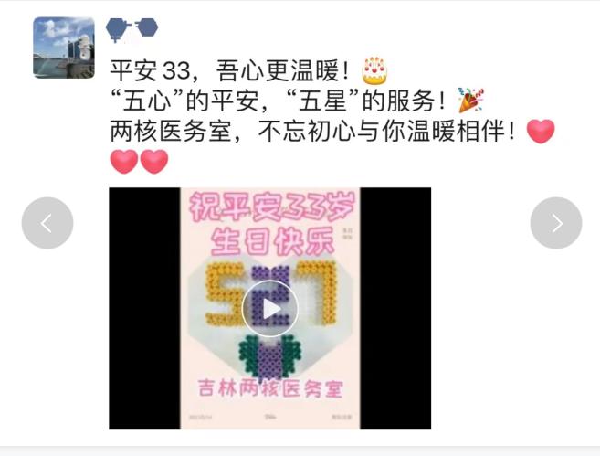 平安33，体检室不忘初心与你温暖前行