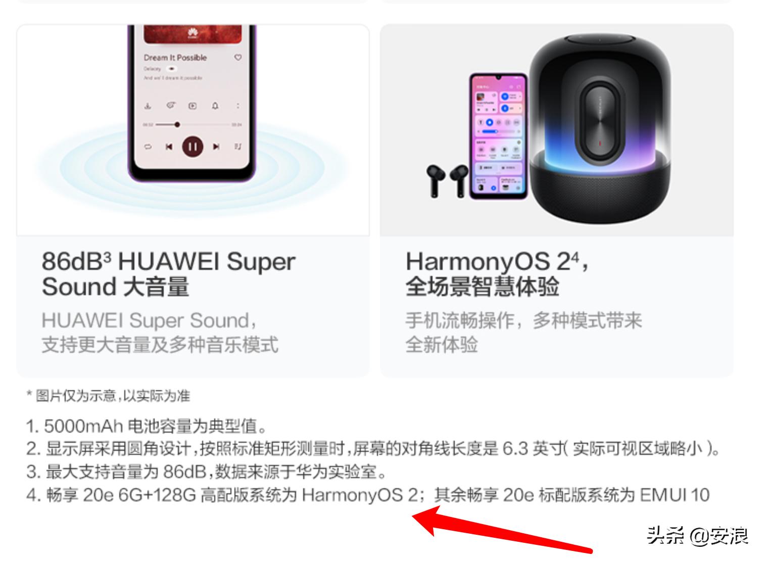华为支持鸿蒙系统的最便宜的手机,华为鸿蒙系统支持的手机3000以内