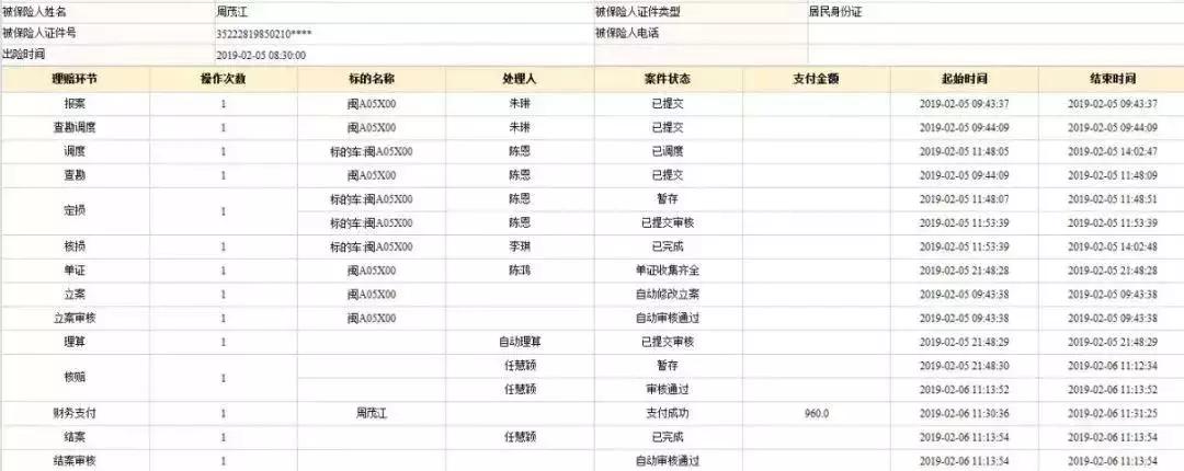 泰康车险24小时在线投保,泰康在线保险车险
