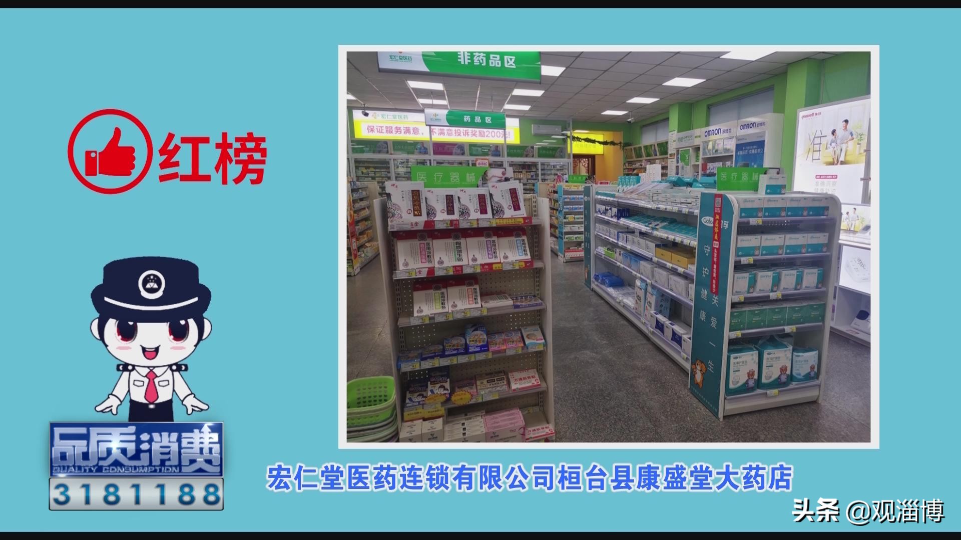 “红黑榜”公布！这些医疗器械企业、诊所、卫生室上榜