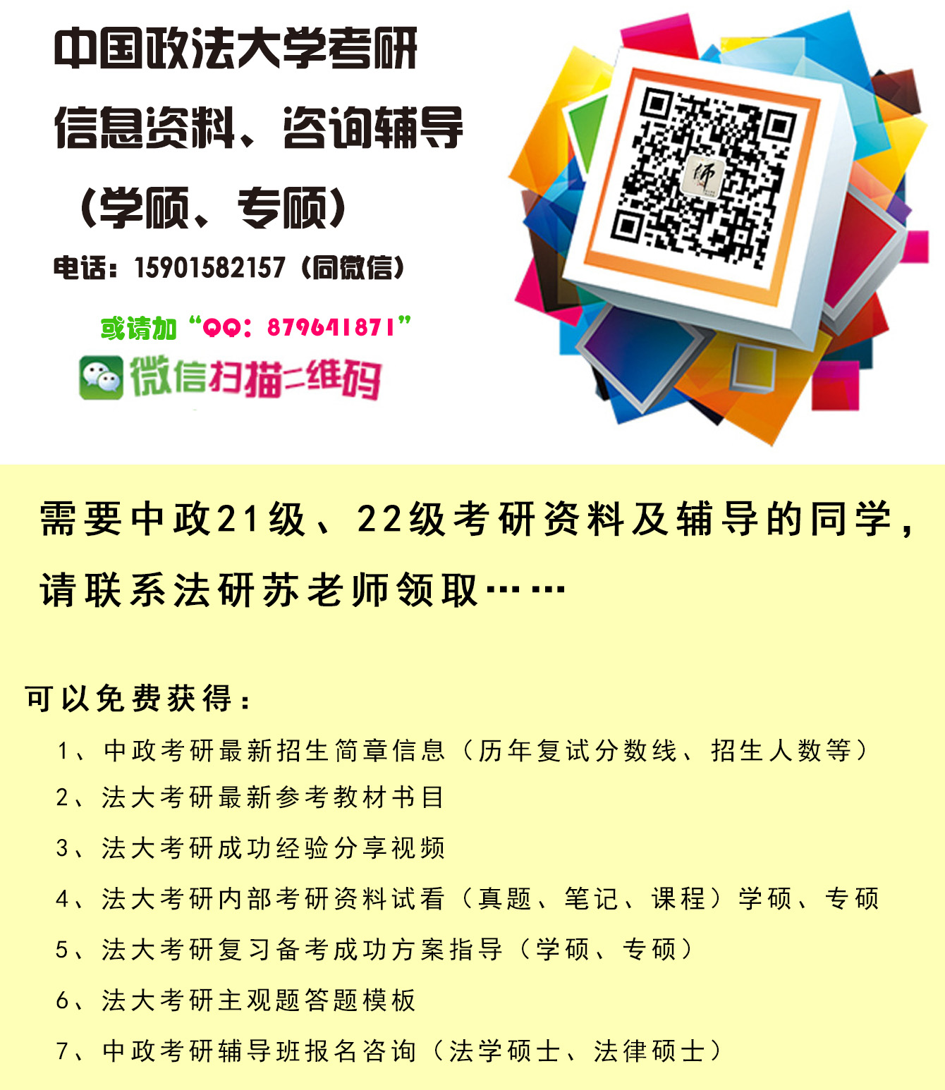 法研捷报|法*法大**学考研再创佳继经济法、民商法400高分是怎样来滴