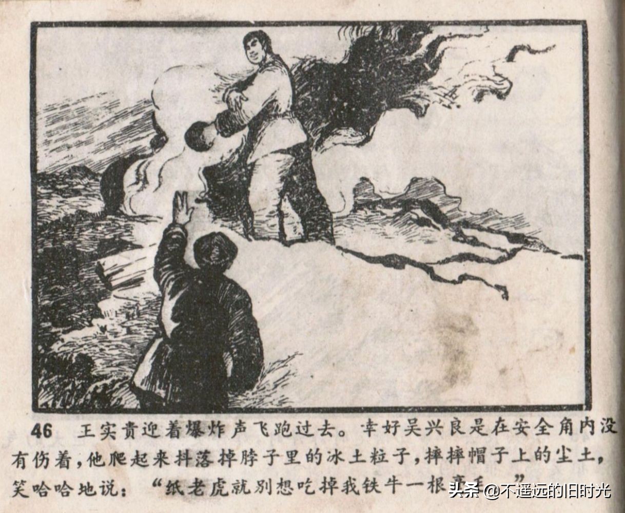 烈火连环画欣赏,烈火红桥阅读