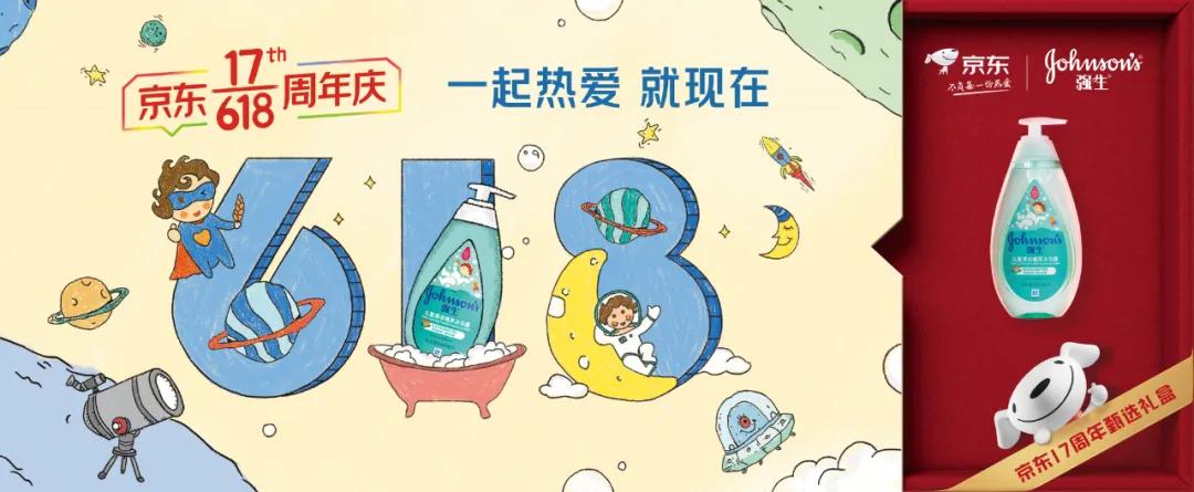 京东618重大变化,京东618概念