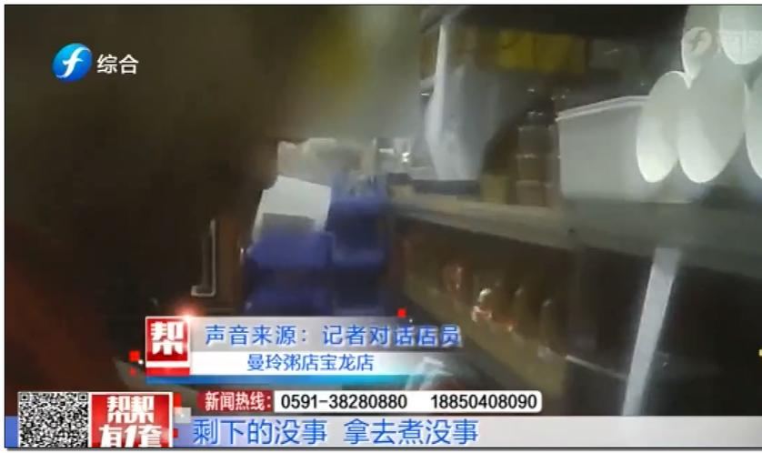 315曼玲粥铺事件,315曼玲粥