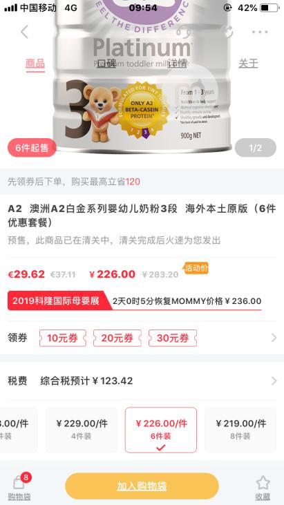 澳洲乳铁蛋白粉排行榜,澳洲版澳特力乳铁蛋白测评