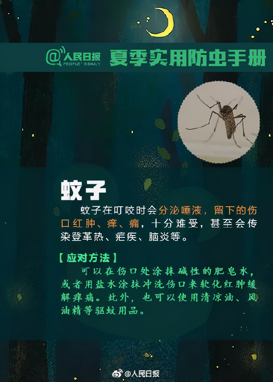 小女孩被蜱虫咬了险丧命,孩子被毒虫咬了怎么办