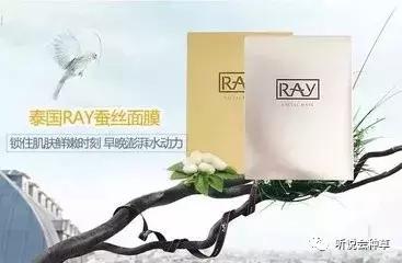 泰国ray保湿金蚕丝面膜,买一送二泰国ray蚕丝面膜男生
