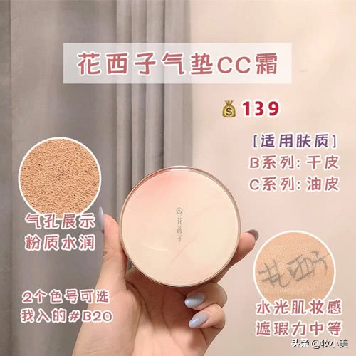 雪花秀和爱敬气垫哪个好用,爱敬和雪花秀气垫哪个适合黑皮肤