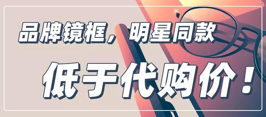 成都春熙路眼镜店100元,成都配眼镜推荐的店