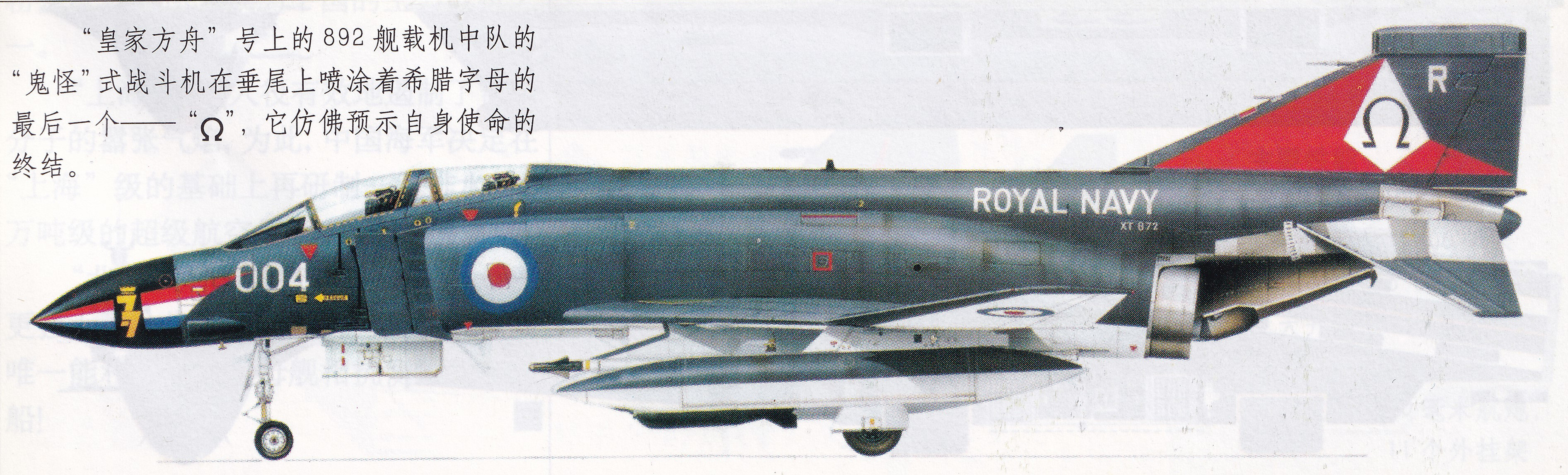 皇家方舟号被击沉,皇家方舟号战绩