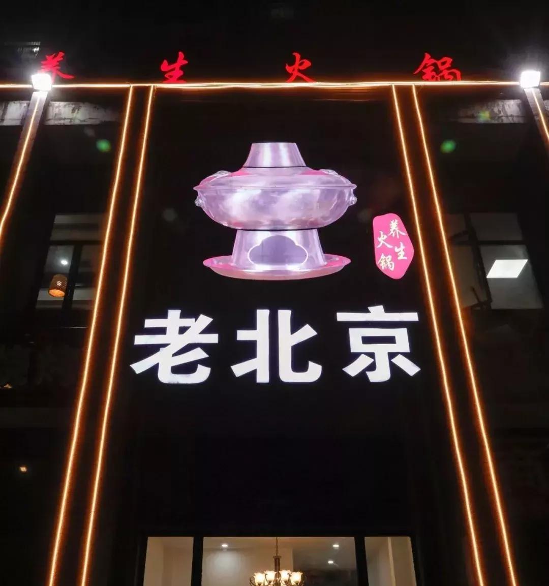 瓷都羊肉火锅,景德镇哪里火锅最好吃