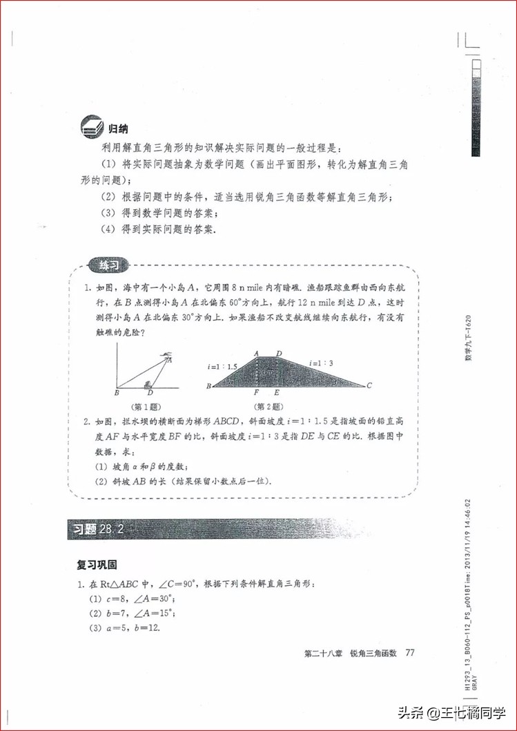 家教用的电子教材,人教版九年级数学辅导资料选择