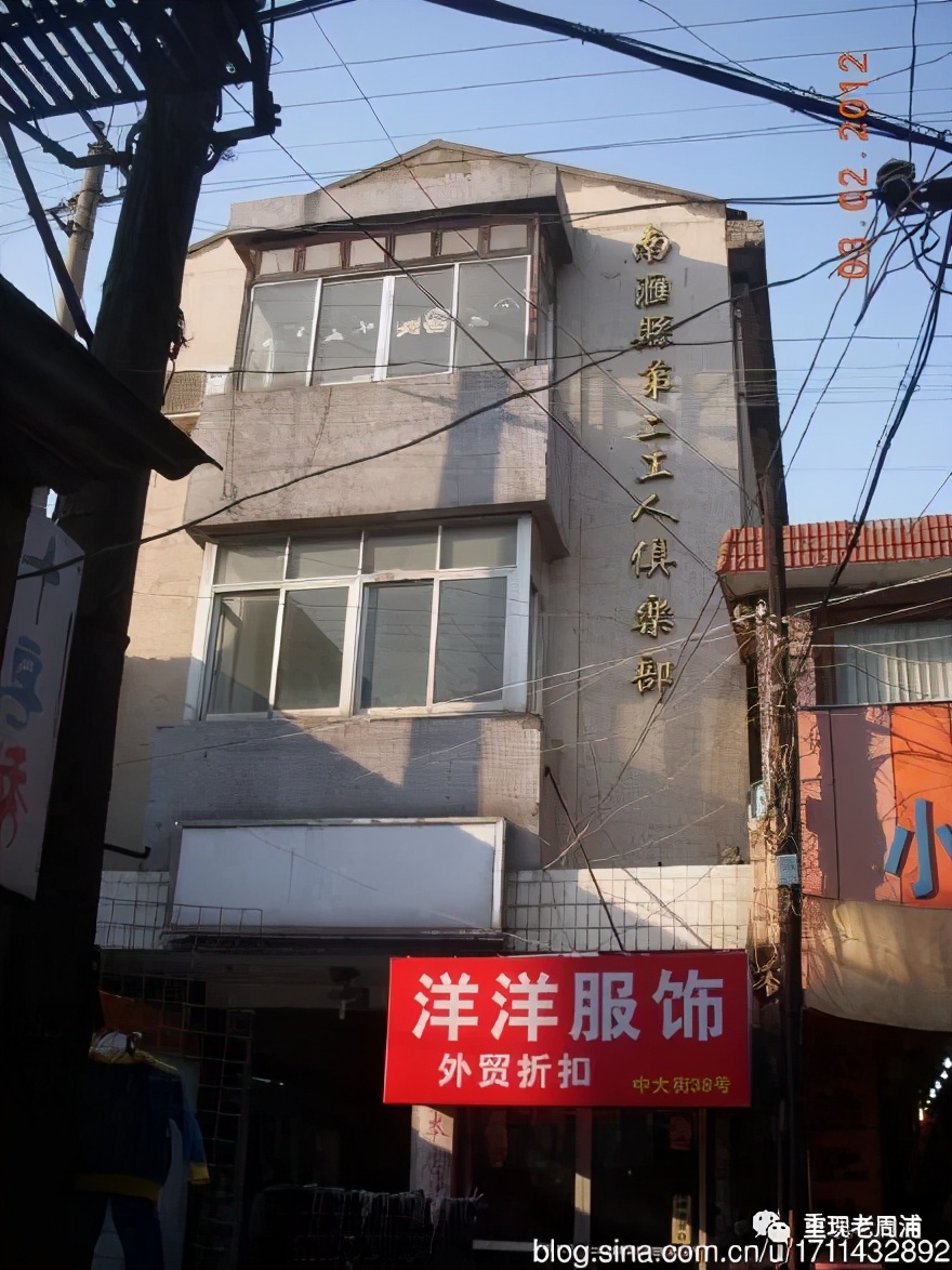 周浦亨都舞厅,周浦小上海街的舞厅