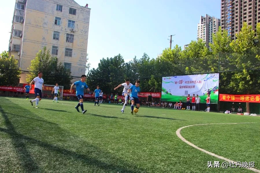 菏泽5人制足球,菏泽五人足球赛