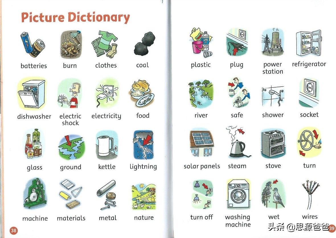 思源爸爸小学生,思源爸爸书单完整版