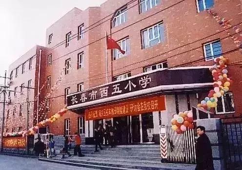长春老牌学校学区划分,长春被忽略的好小学