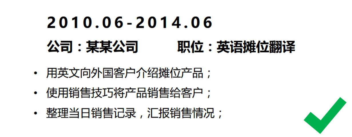通过率最高的简历模板,个人简历要怎么写通过率高
