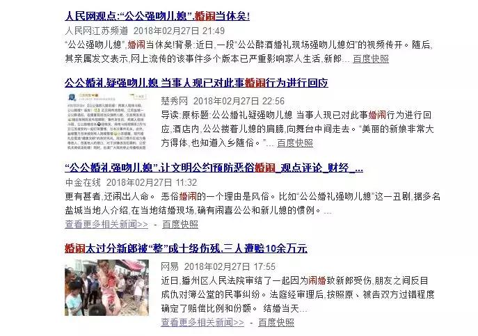 山东这个新郎这下火了,被人用胶带绑路灯杆上泼调料……就不能好好结个婚吗?