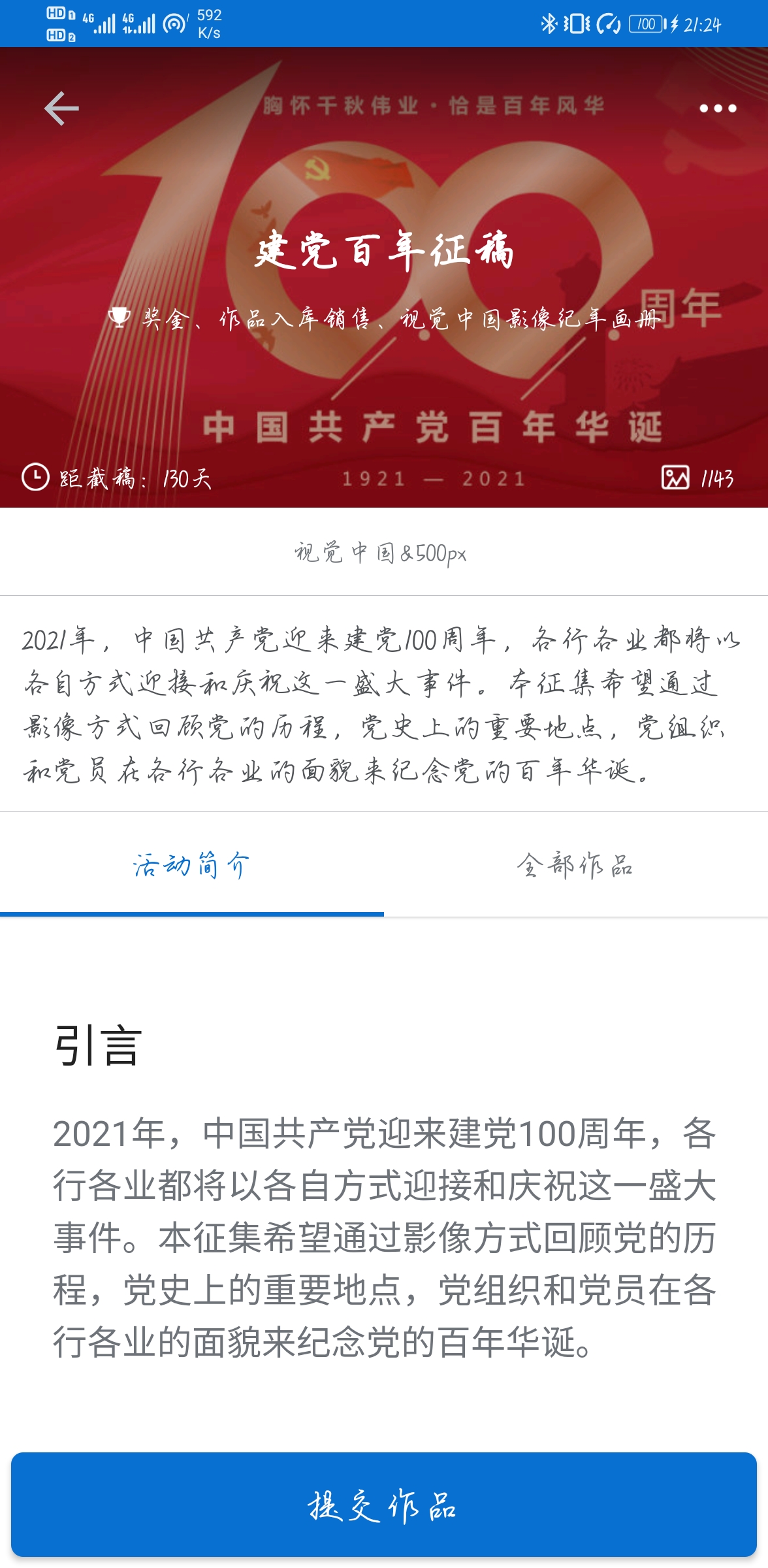 图片变现方法教程,原创摄影照片变现分享