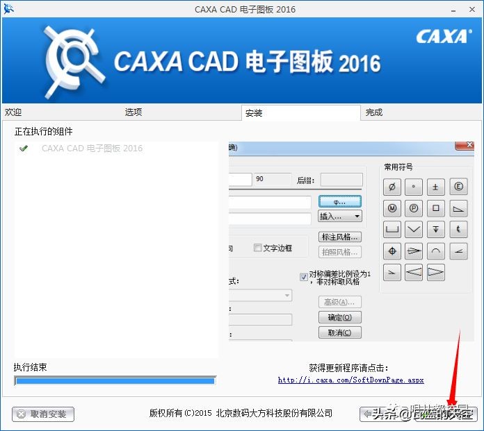caxa2017免费版下载安装教程,caxa2019安装教程详解