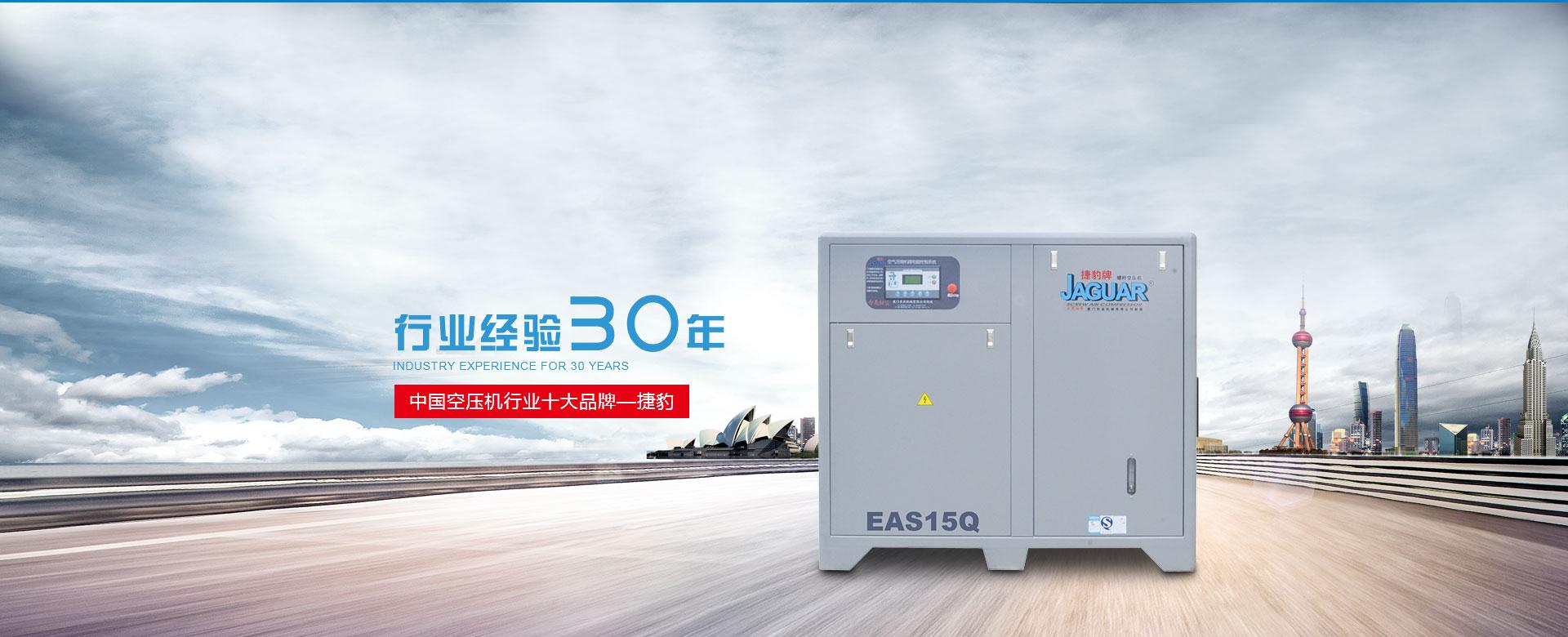 捷豹空压机现场故障怎么查看,捷豹空压机变频器故障码大全