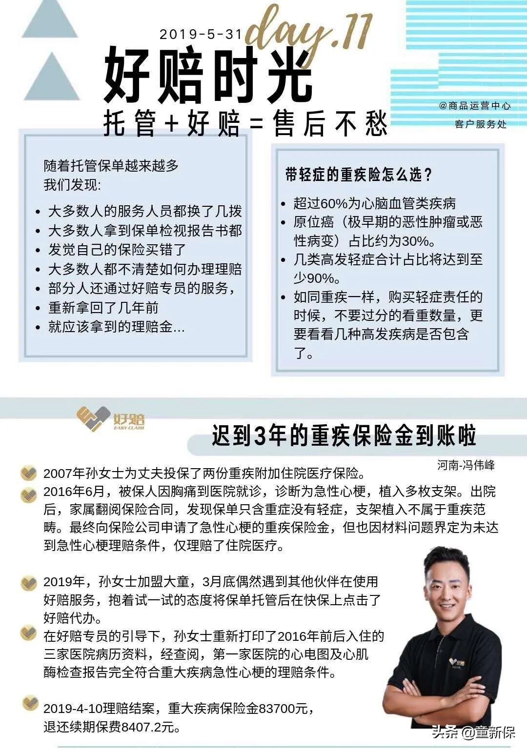 我为什么要转型保险经纪人,个人保险经纪人发展趋势