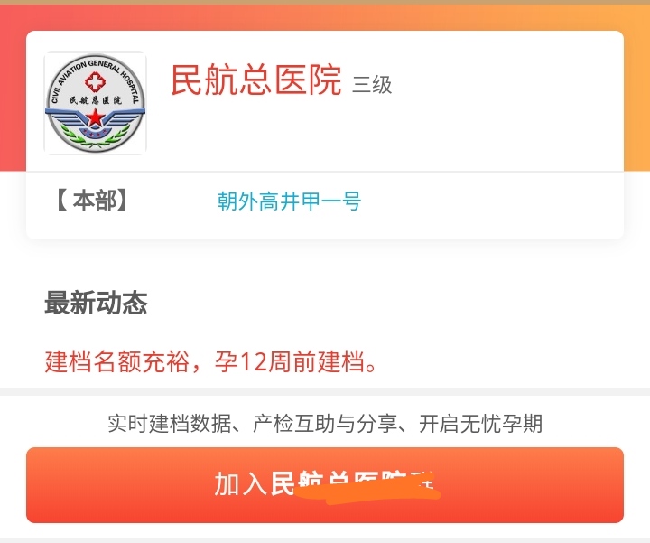 北京市医院建档需要检查哪些项目,北京医院建档一般是几周到几周