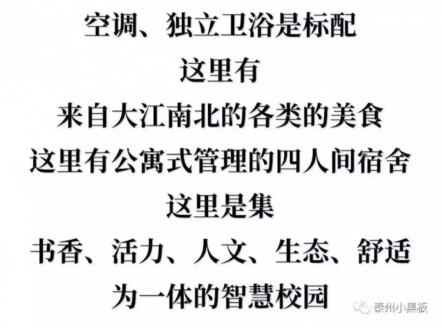 泰州高校—这份来自泰职院的专属说明书,你值得拥有