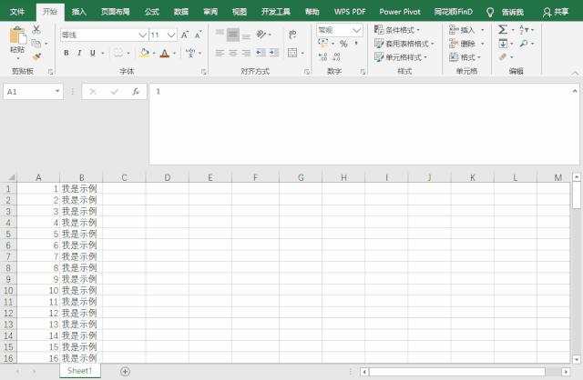 excel必学的100个常用技巧,教你5个实用的excel小技巧