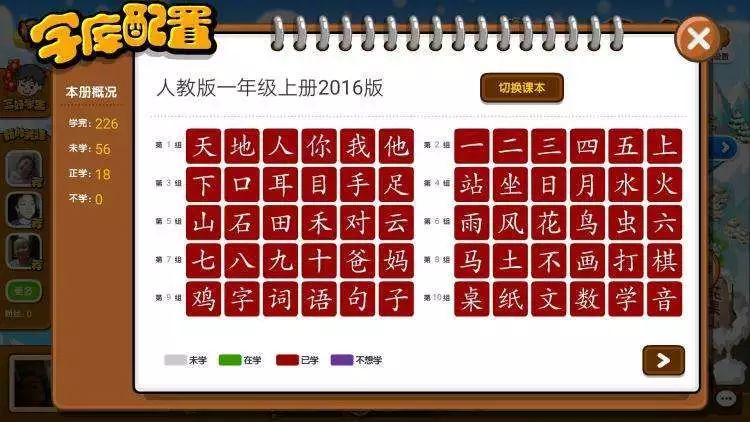 识字app悟空和洪恩哪个好,悟空识字和洪恩识字软件免费吗