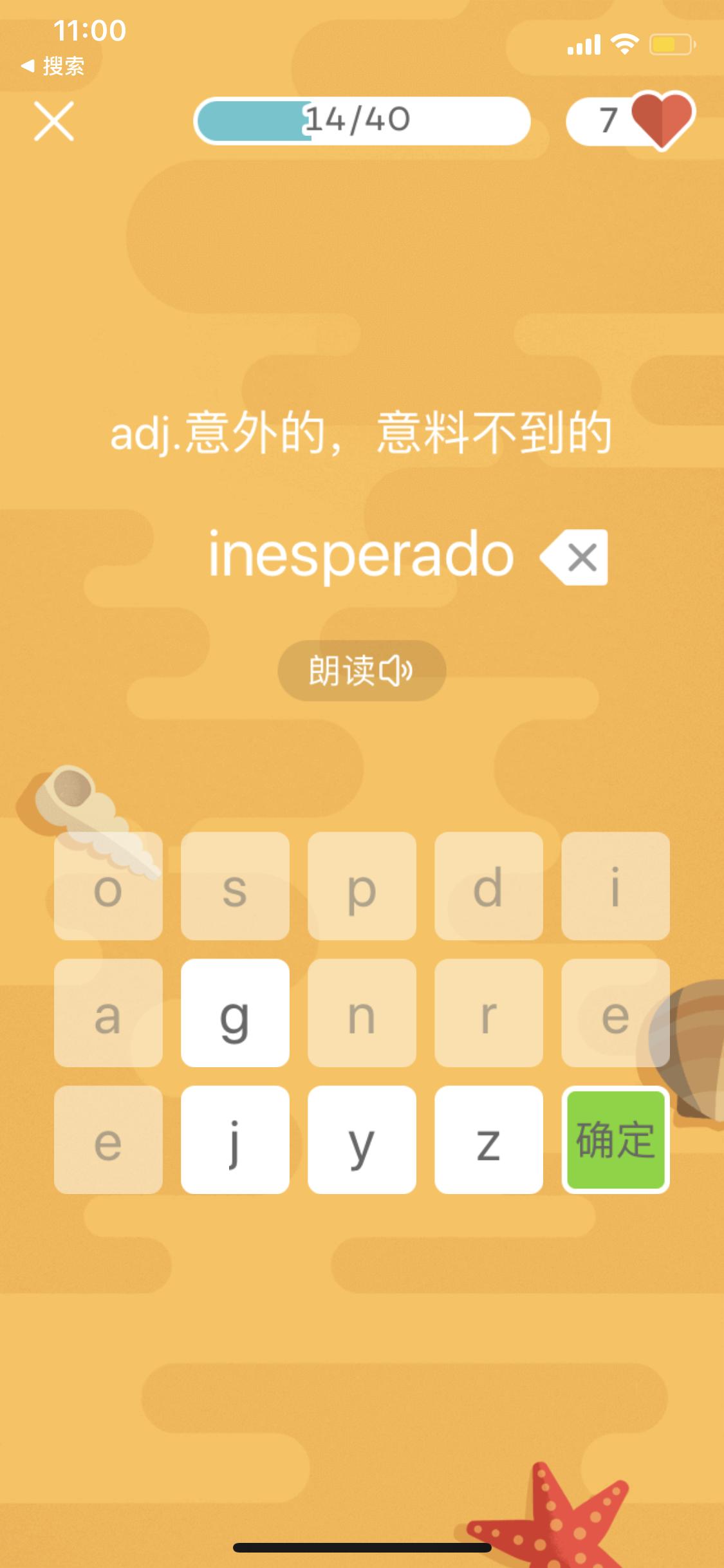 葡萄牙葡语学习软件哪个最好,学习葡语哪个软件好一点