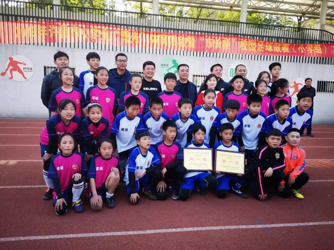 建设路小学市长杯,中州大道小学足球市长杯2018