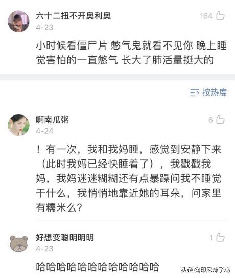 你有因为怕鬼做过哪些傻事儿吗,因为怕鬼你都做过哪些傻事