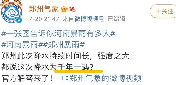 郑州，郑州！暴雨来袭时，小细节做好才能自救