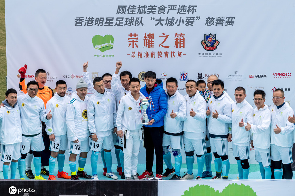 香港明星足球队深圳公益赛实况,香港足球明星队成都慈善友谊赛