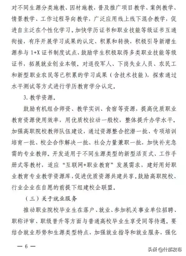 退役军人参加学历提升学费补助,四川退役军人上大学资助补贴最新