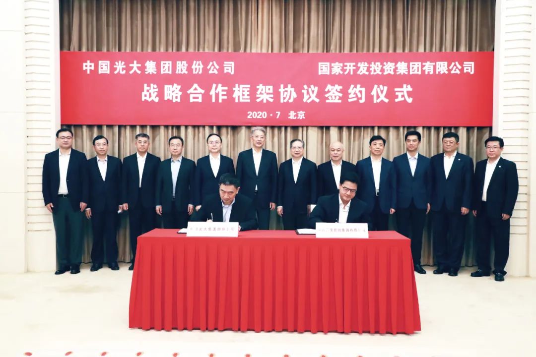 国投资本和光大集团合作,国投集团与光大集团