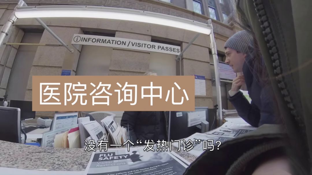 实拍美国纽约医院,美国纽约医院的真实生活