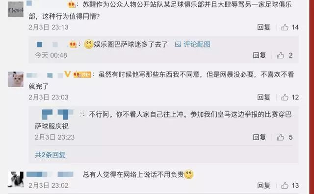 苏醒被快男集体排斥名场面,快男打架事件苏醒