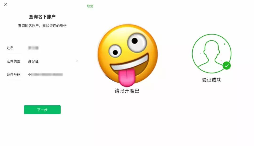 安卓苹果身份证扫描,苹果安卓通用的验机软件