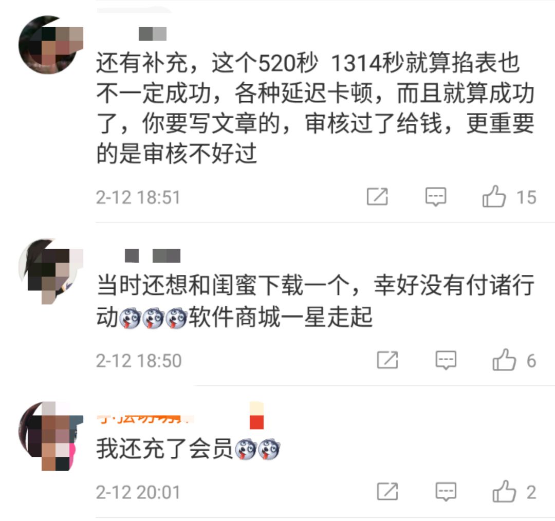 “么么哒365天，提现1000元”…爱情银行APP是*局骗**？